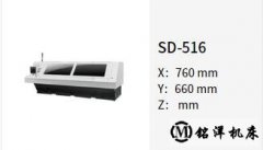 东台印刷电路板加工机 SD-516数控钻床